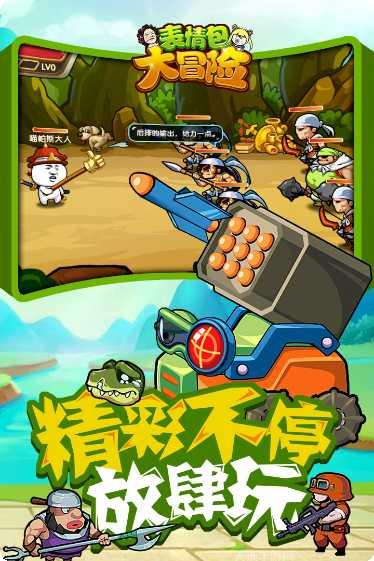 表情包大作战红包版下载