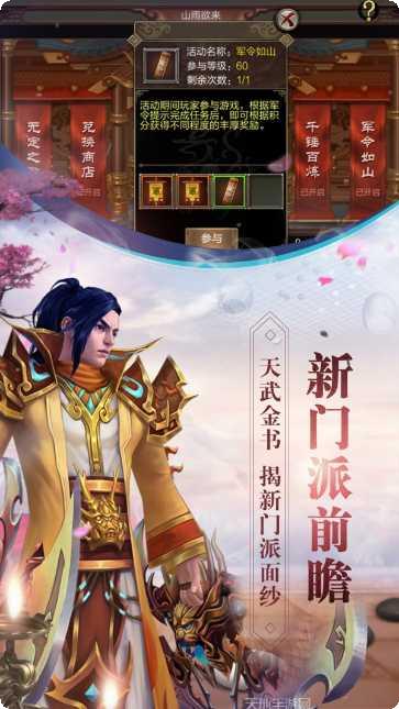 天龙3D公益服最新版本