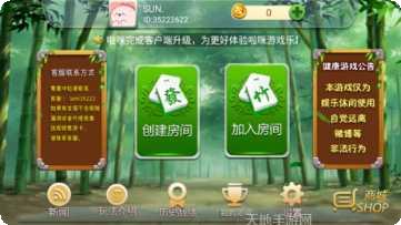 北城棋牌比赛活动