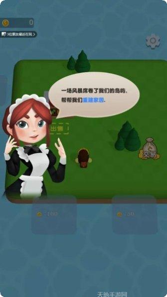 这是我的海岛社区