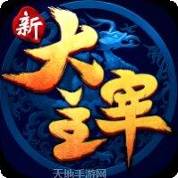 大主宰之太上道祖下载