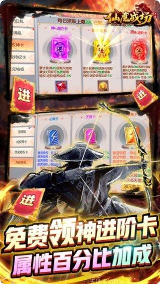 仙魔战装备获取