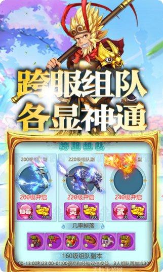 西游记角色扮演