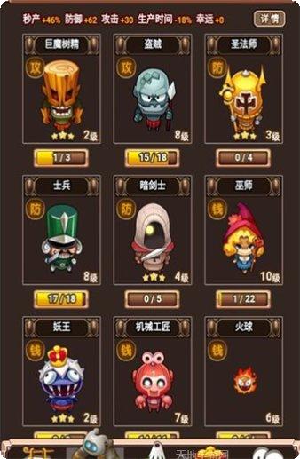 部落大竞技攻略