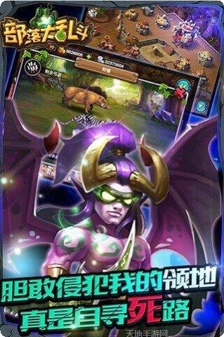 部落大竞技下载