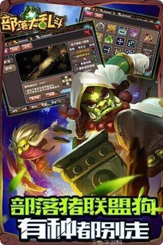 部落大竞技玩法