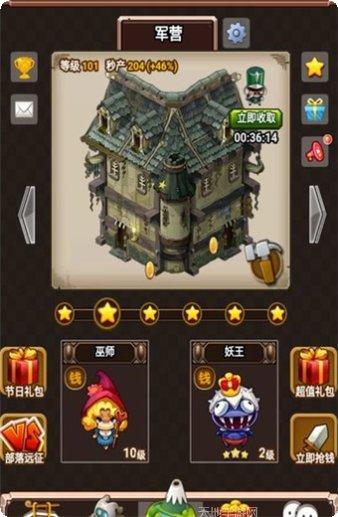 部落大竞技角色