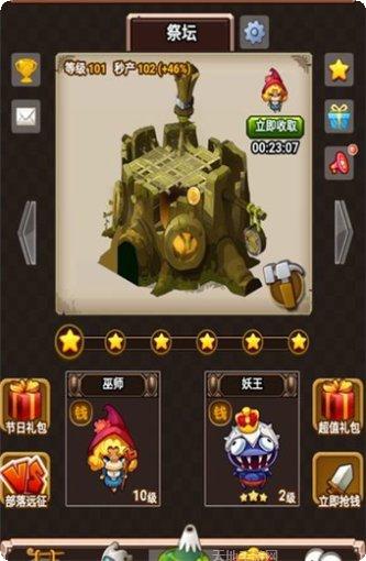 部落大竞技更新