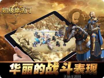 超级魔幻战争竞技场技巧