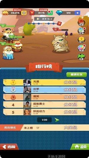 战斗吧兔子攻略