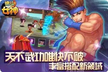 格斗女皇qof攻略大全