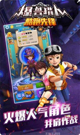 爆兽猎人之爆变出击游戏攻略