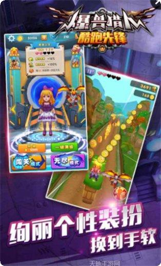 爆兽猎人之爆变出击角色推荐