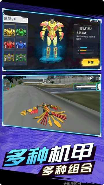 战地机甲模拟无限资源版下载