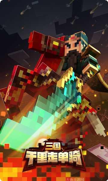 我的世界手机版0.13.0.b3更新内容
