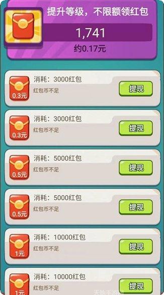 保卫菠萝红包版下载