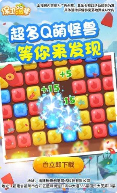 保卫菠萝红包版攻略