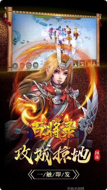 百将录BT版礼包码