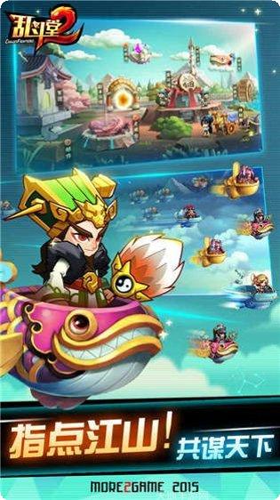 乱斗堂2百度版攻略