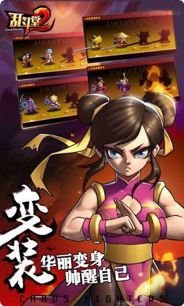 乱斗堂2百度版角色