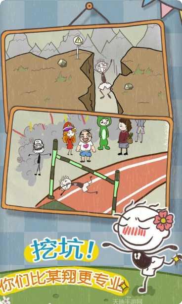 史小坑的爆笑生活8攻略