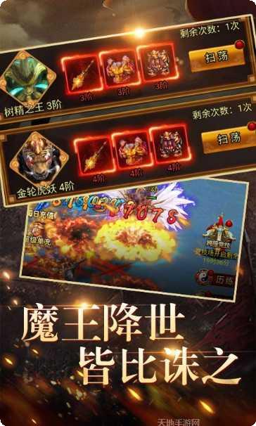 凡人诛仙令下载