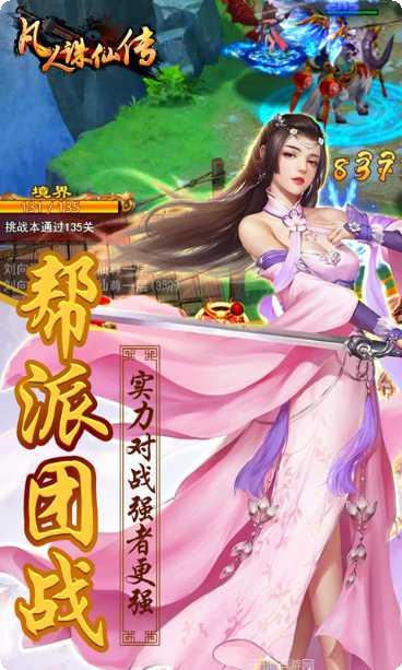 凡人诛仙令角色选择