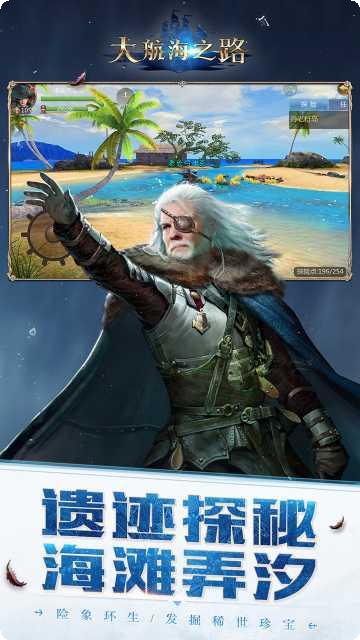 大航海之路九游版礼包