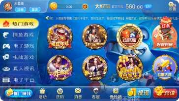 大好玩棋牌最新版本