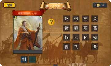 疯狂猜成语红包版答案