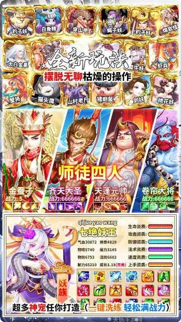 修仙物语装备获取