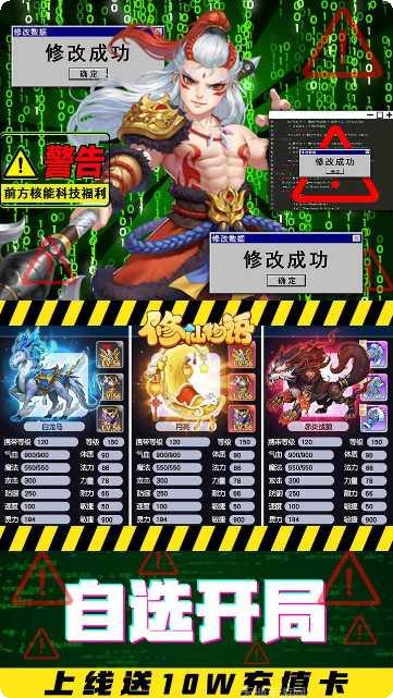 修仙物语玩家交流