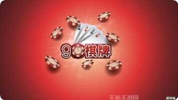 闲鱼互娱牛牛玩家交流