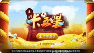 乐翻卡五星最新版本