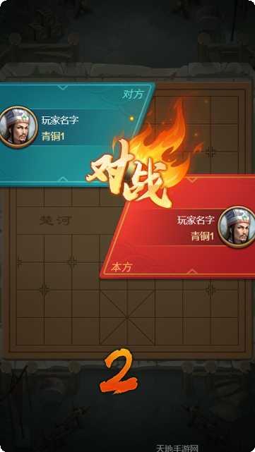 全民象棋极速版下载