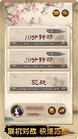 全民象棋极速版攻略