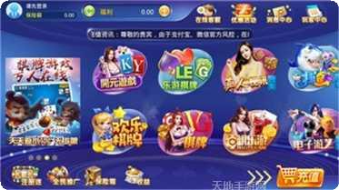 中向棋牌安卓版