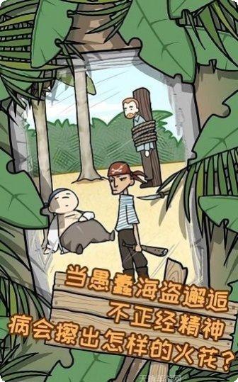 孤岛冒险记最新版本