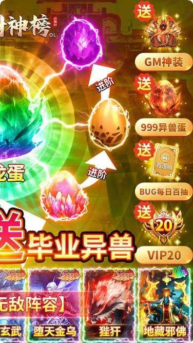 少年封神榜九游版角色介绍