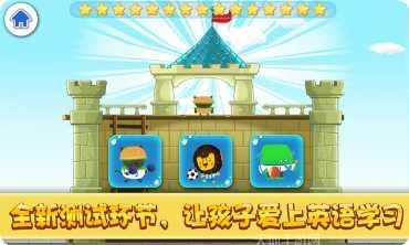 宝贝世界创造与建设下载