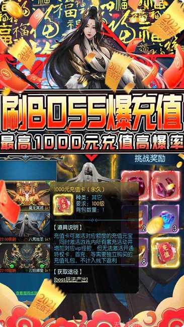 剑圣无双BT版攻略