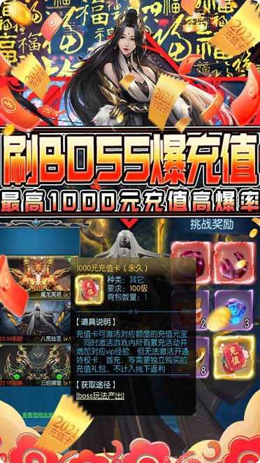 剑圣无双BT版激活码