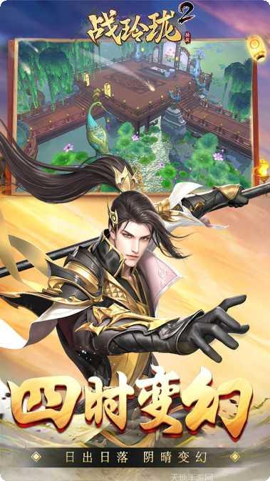 战玲珑2之幻剑玲珑激活码