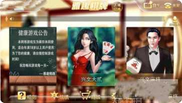 雅趣游戏玩法介绍