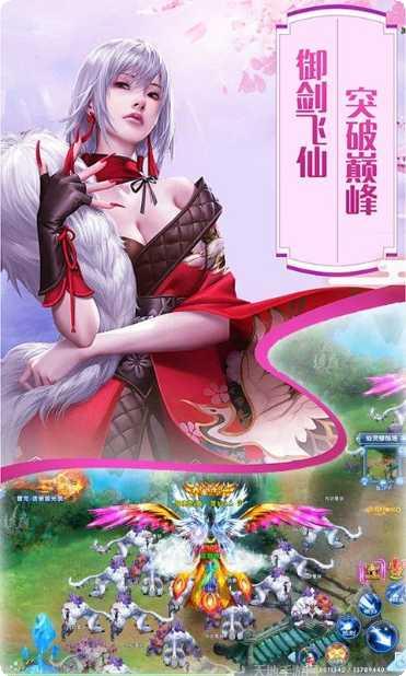 百恋成仙九游版下载