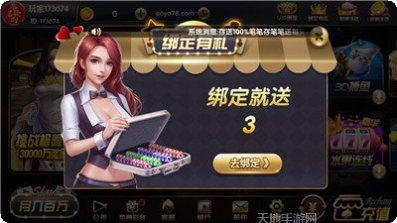 女王棋牌苹果版
