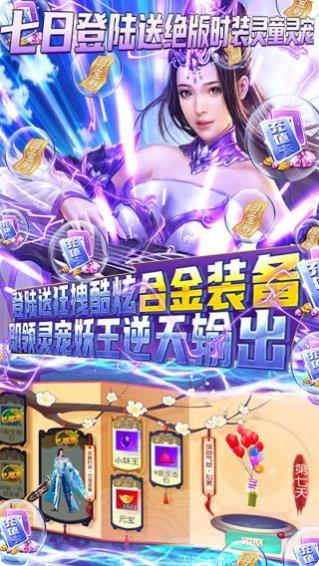 古剑仙域折扣版最新版本