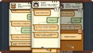 Dont Flex Too Much角色选择