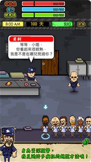 监狱生存逃生V2更新日志