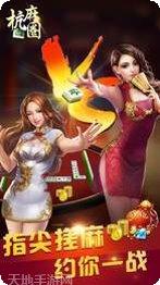 边锋杭麻圈最新版本